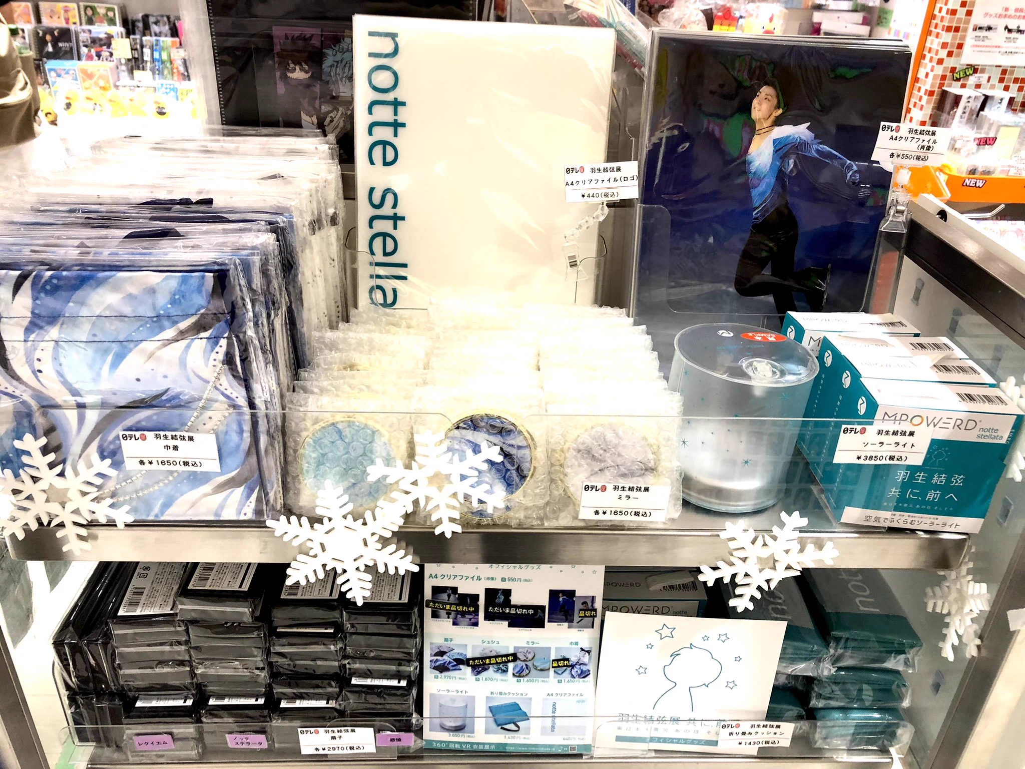 羽生結弦展 共に、前へ 東日本大震災 あの日、そして今 (@tomonimaee) / X