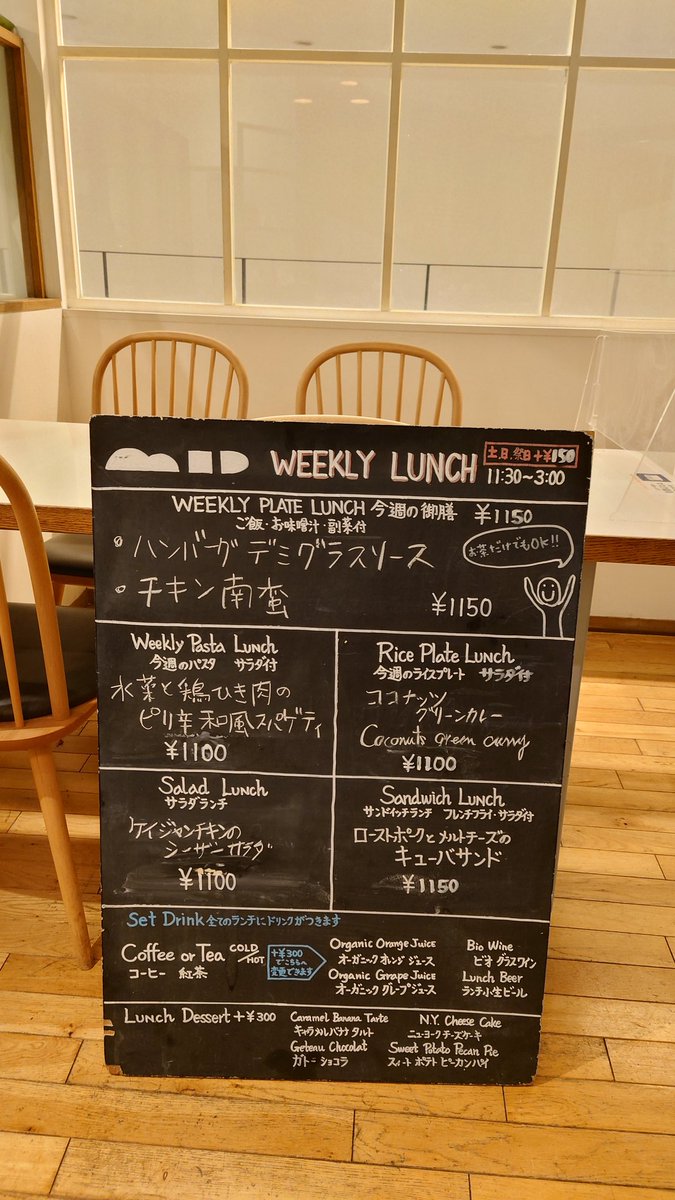 cafe_mid's tweet photo. 今週の平日ランチメニューです🍽️

憂鬱な月曜日ですが、おいしいご飯で乗り切りましょー！
今週もお待ちしております☺

#middining #カフェ #ランチ #ハンバーグ #代々木八幡ランチ #禁煙 #WiFi https://t.co/EMPx3NIIWp