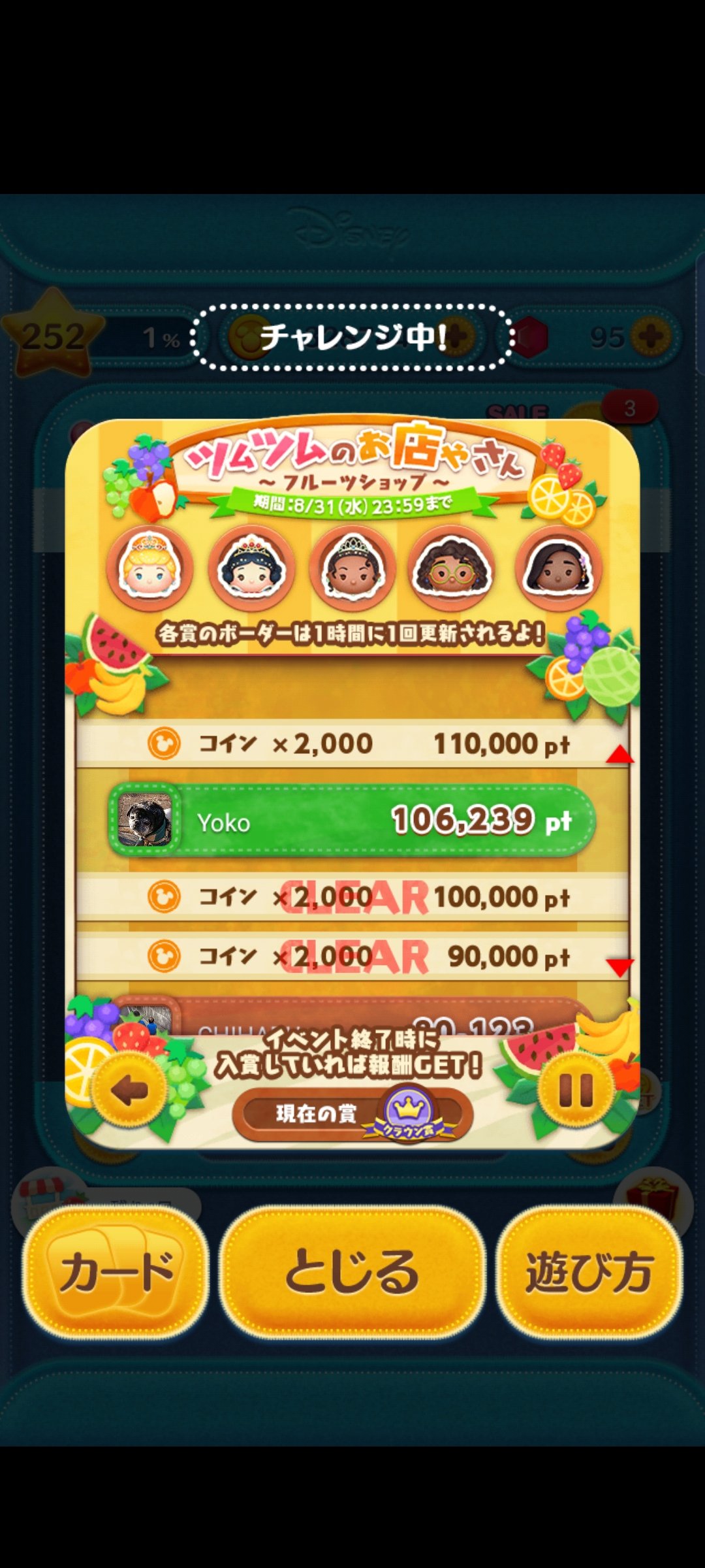 お店やさん Twitter Search Twitter