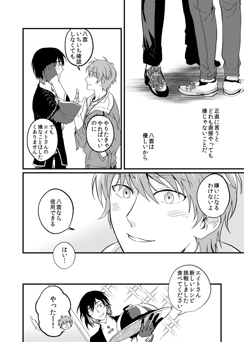 [R-18] 【八エイ本】俺の答えはオンリーイエス!【通販のみ】 #NU:カーニバル #NU:Carnival #新世界狂歡 #八エイ https://t.co/V0MGC17qcj 