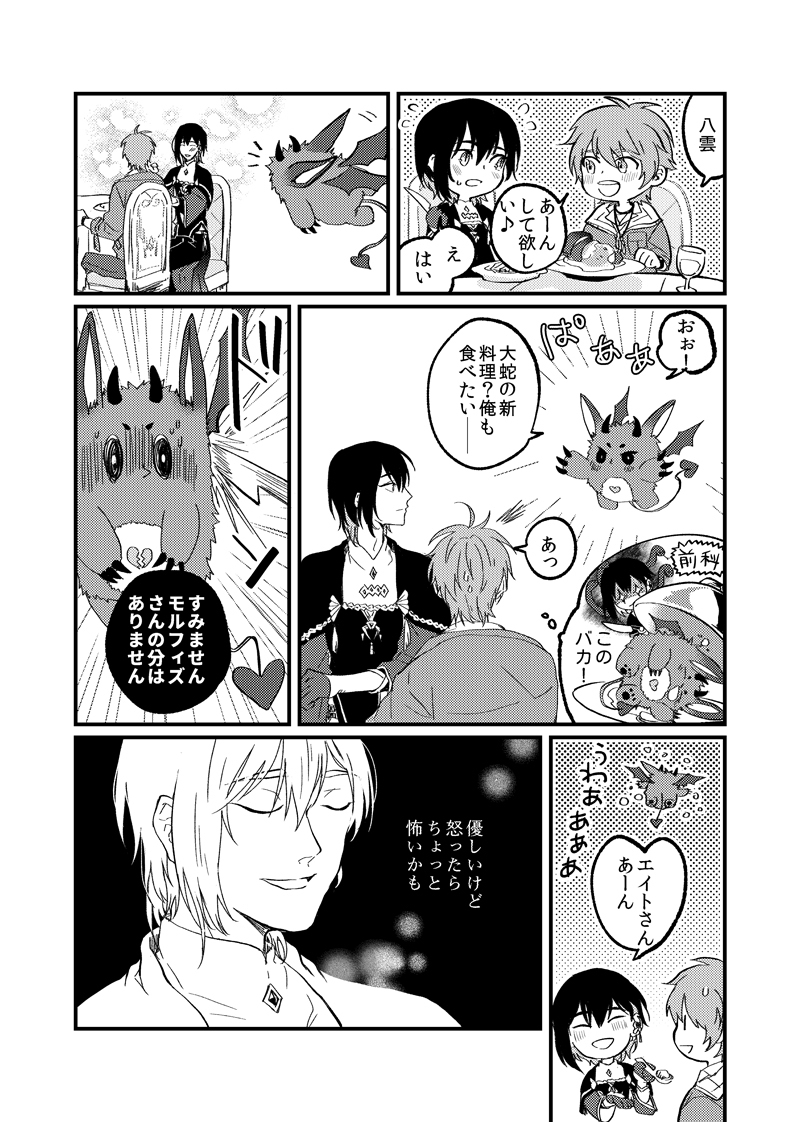 [R-18] 【八エイ本】俺の答えはオンリーイエス!【通販のみ】 #NU:カーニバル #NU:Carnival #新世界狂歡 #八エイ https://t.co/V0MGC17qcj 