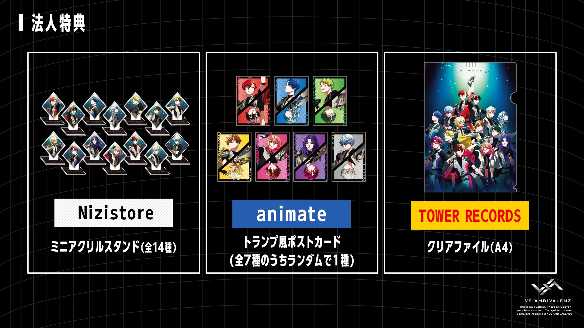 VS AMBIVALENZ（ビバレン）公式 على X: 