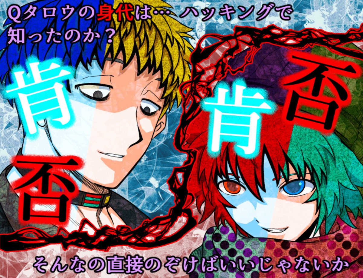 「『キミガシネ -多数決デスゲーム-』Steamストアページ公開-パワーアップ版設」|⚡Game*Spark⚡のイラスト
