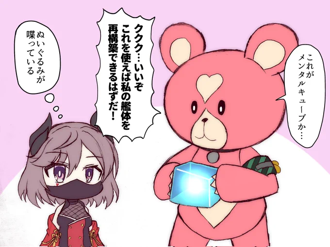 霧島とキリシマ 