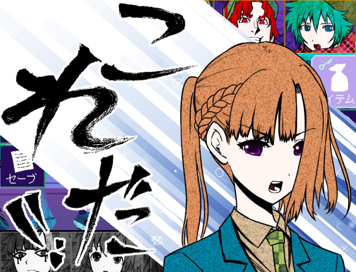 「『キミガシネ -多数決デスゲーム-』Steamストアページ公開-パワーアップ版設」|⚡Game*Spark⚡のイラスト