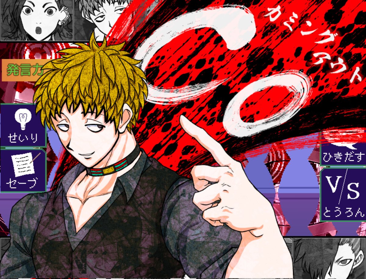 「『キミガシネ -多数決デスゲーム-』Steamストアページ公開-パワーアップ版設」|⚡Game*Spark⚡のイラスト