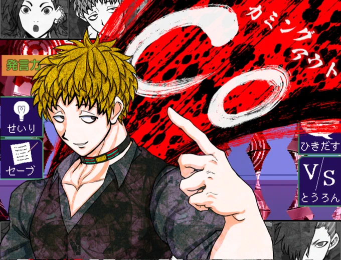『キミガシネ -多数決デスゲーム-』Steamストアページ公開-パワーアップ版設定資料集が付属プレイできる内容はフリー版と同一になる予定です。 