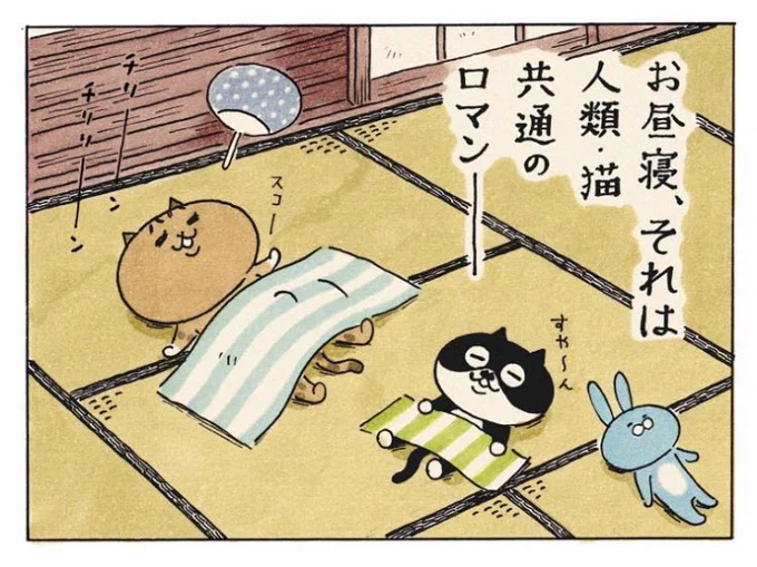 #ミィちゃんは今日もがんばらない 
