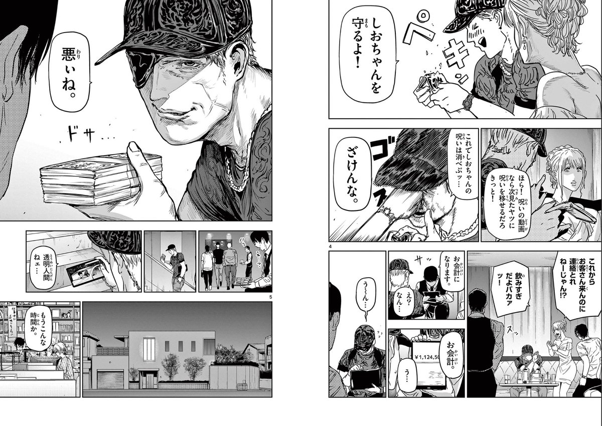 「ギュゲスのふたり」第11話
サンデーうぇぶりで更新されました❗️

夜の街…金払いのいい客…ヤバめ眼帯男…

………危険な匂い…😎

https://t.co/i9DgsbOSAz
先読みは12話まで公開中です❗️
よろしくお願いいたします🙇‍♂️‼️
#サンデーうぇぶり
#ギュゲスのふたり 