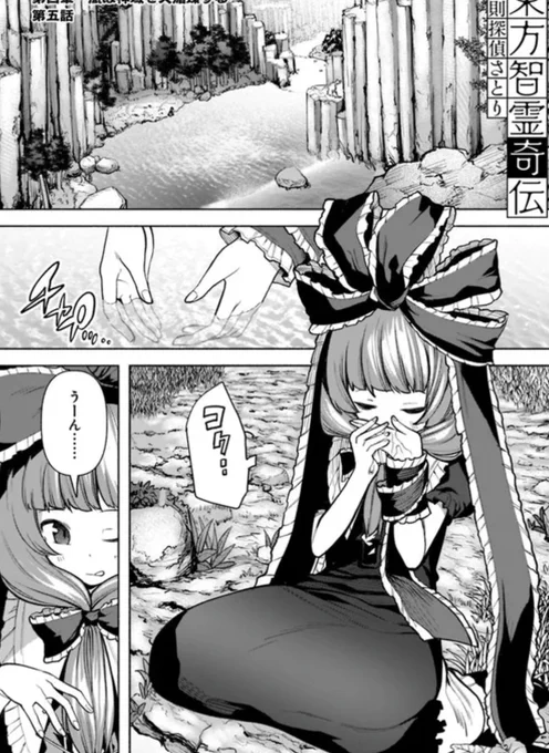 ちょっと待ておいまた鍵山出とるやんけ!!!!!!!!!!!!!!!!!! 