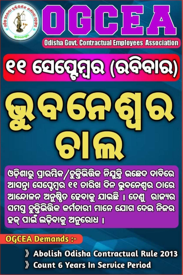 odishabhaskar's tweet photo. Contractual employees increased the odds of the government, demanding #Equalpayforequalwork and #Abolitionofcontractualemployment, the employees in a plan of mass agitation in September, the black badge protest steps on the 12th day 
#Odishagovernment #ContractualJob @OGCEA https://t.co/qf3J4t9VPj