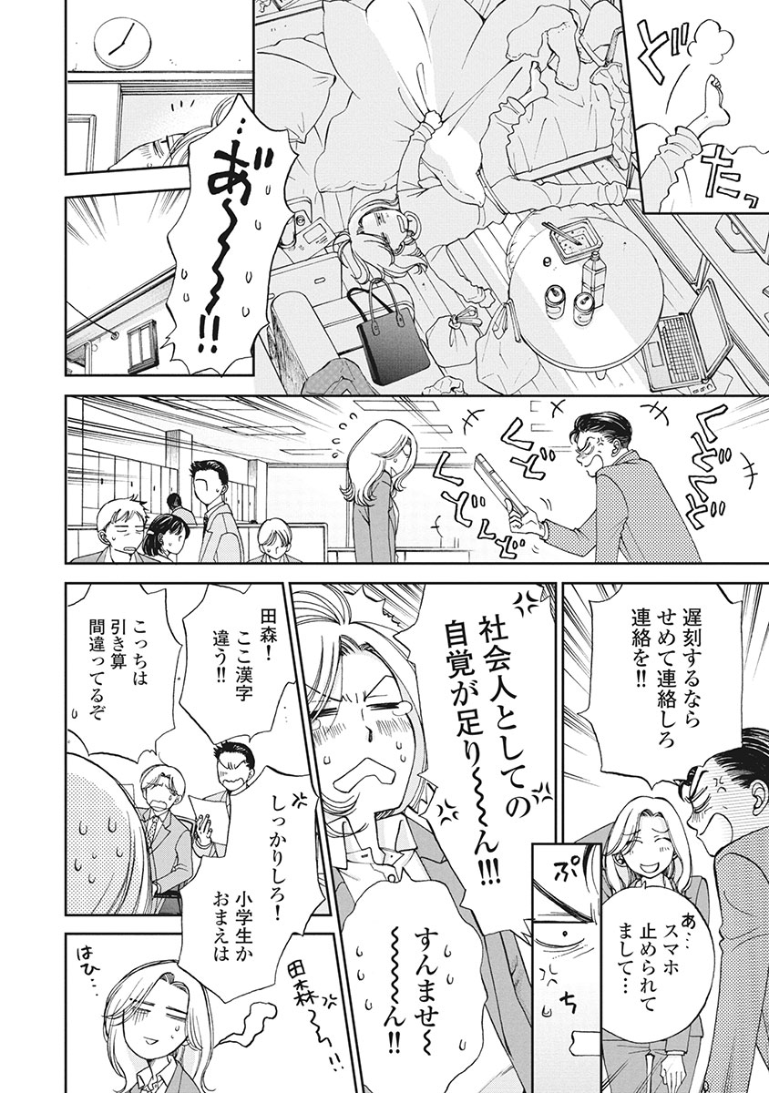 あやと私、まいにちみそ汁 1/2
#漫画が読めるハッシュタグ https://t.co/b3MFU5S3Rt
