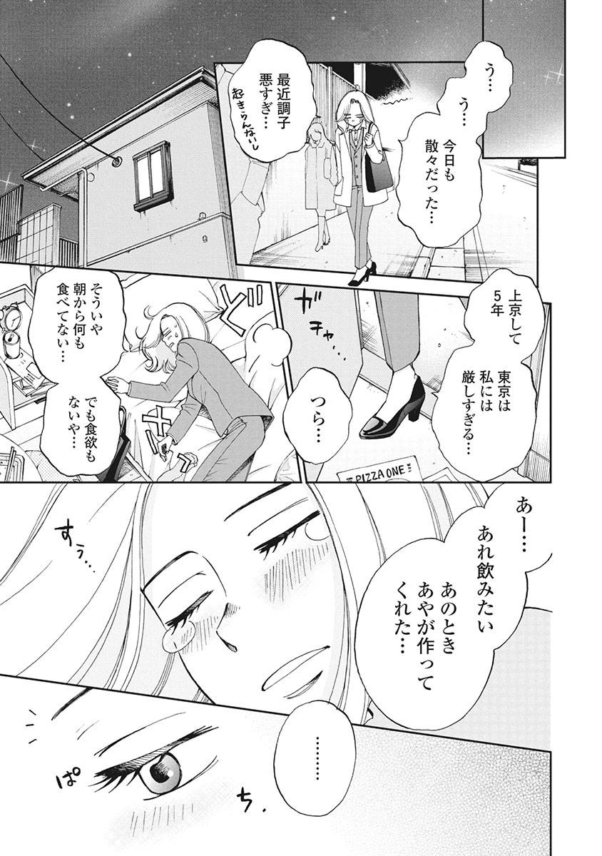 あやと私、まいにちみそ汁 1/2
#漫画が読めるハッシュタグ https://t.co/b3MFU5S3Rt
