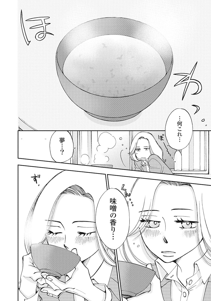 あやと私、まいにちみそ汁 1/2
#漫画が読めるハッシュタグ https://t.co/b3MFU5S3Rt