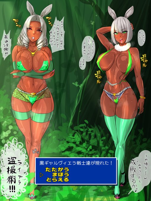 [R-18] 黒ギャルヴィエラ戦士ーず #黒ギャル #ヴィエラ https://t.co/06IVLjZcER 