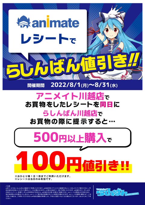 らしんばん川越店 中古買取販売 毎日10時 時まで営業中 S Recent Tweets 11 Whotwi Graphical Twitter Analysis