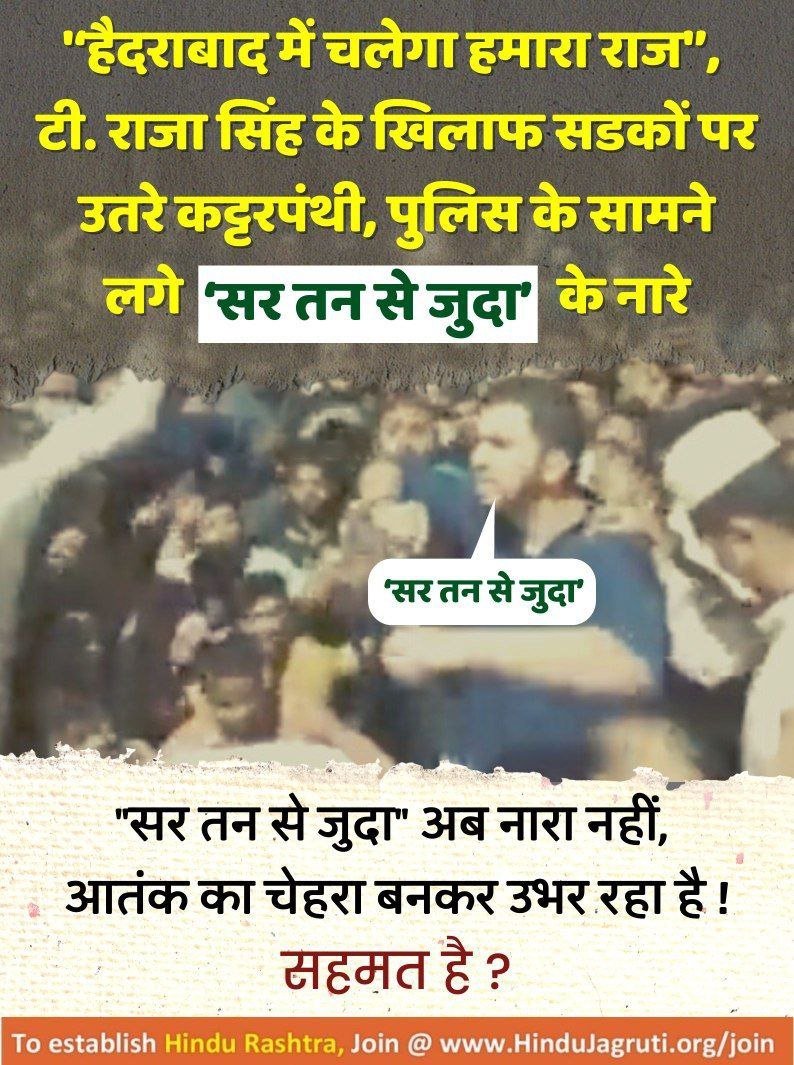 ganesh_dhuri_7's tweet photo. ‘हैदराबाद में चलेगा हमारा राज’, टी राजा सिंह के खिलाफ सडकों पर उतरे कट्टरपंथी, पुलिस के सामने लगे ‘सर तन से जुदा’ के नारे
#Justice_4_RajaSingh https://t.co/7WOehcTZXy