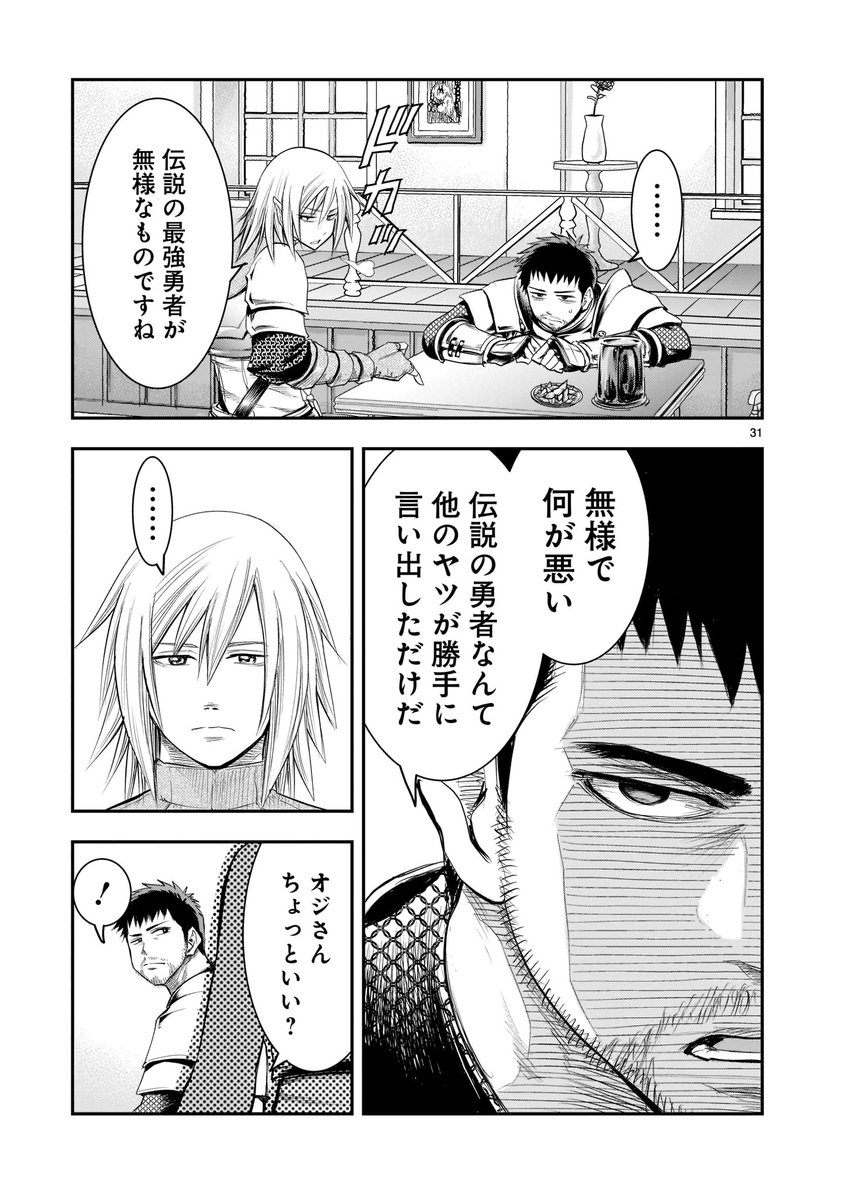 🔥🔥#わいるどヒーローズ コミックス発売情報🔥🔥  『#元最強勇者の再就職』第1巻が本日発売!! (原作:阿久津拓矩/作画:萩尾ノブト)  むかし、最強!いま、無職! 元最強勇者で無職のおっさんダンの 再生ファンタジー開幕!!  ご購入➡️https://amzn.to/3K9kB0o 試し読み➡️