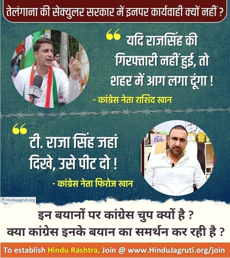 KolsulkarNina's tweet photo. #Justice_4_RajaSingh 
तेलंगाना सरकार 👇👇इनपर कार्यवाही करे ✊🏻 https://t.co/uiSvW22uv2