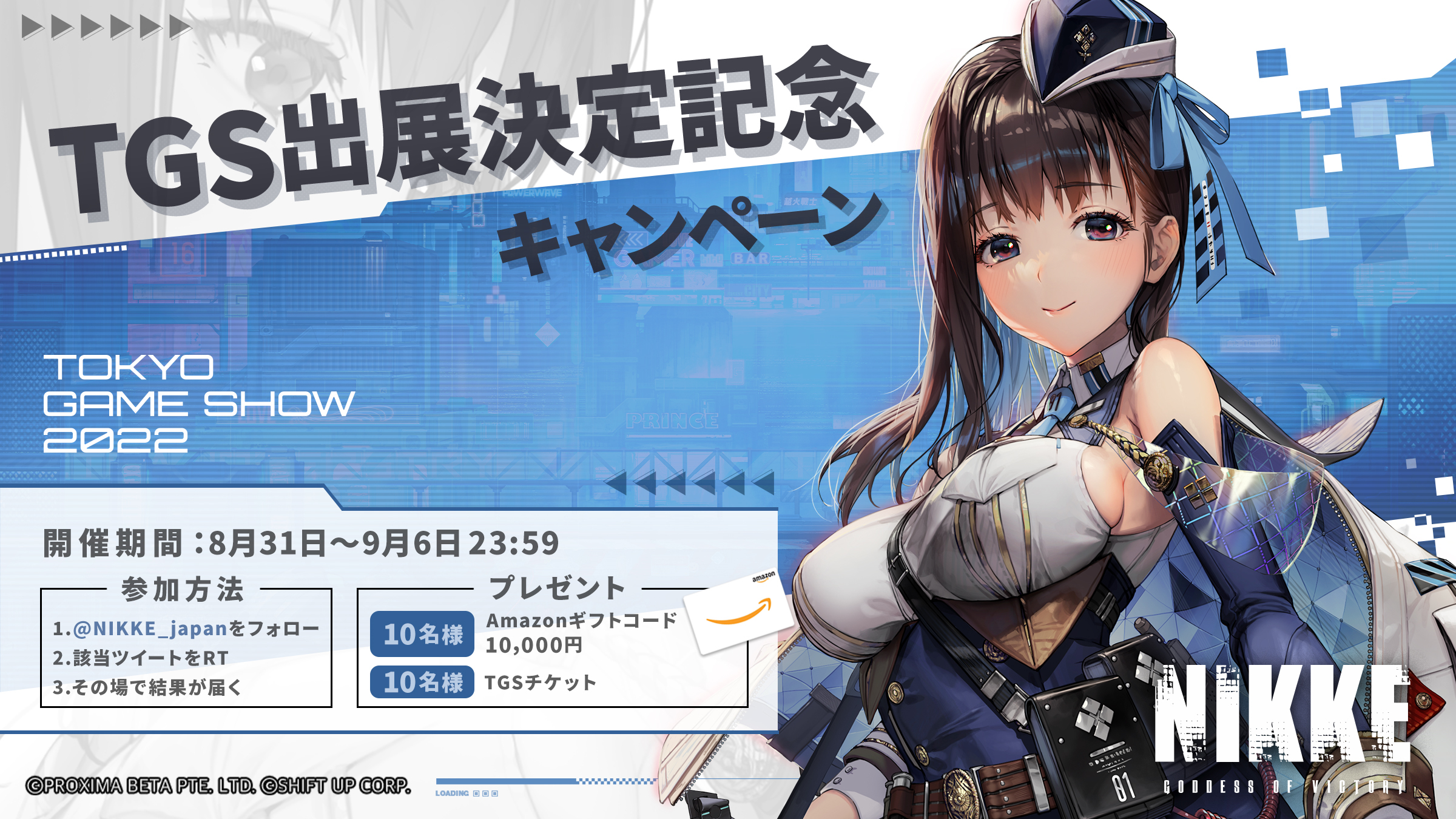 公式】勝利の女神:NIKKE on X: 公式】勝利の女神:NIKKE on X: