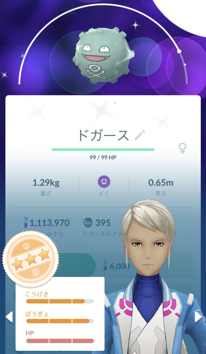 ポケモンgo ドガースの色違い 入手方法と実装状況 攻略大百科