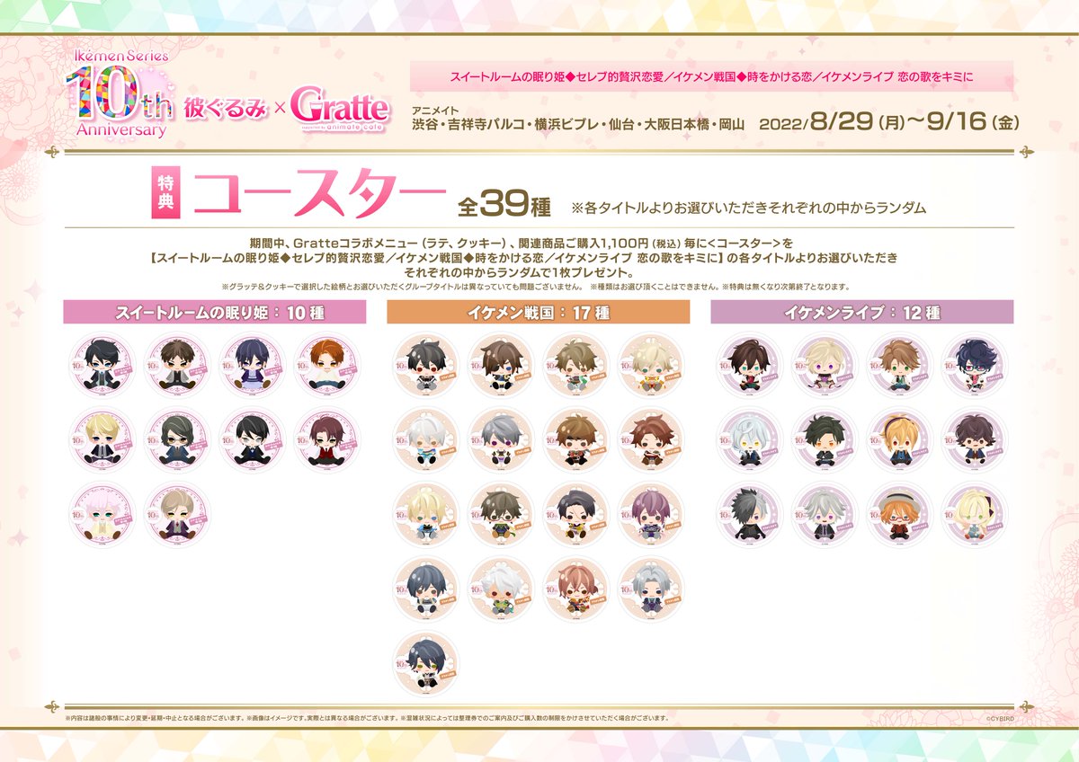 【公式】イケシリグッズ&メディアミックス情報 tweet media