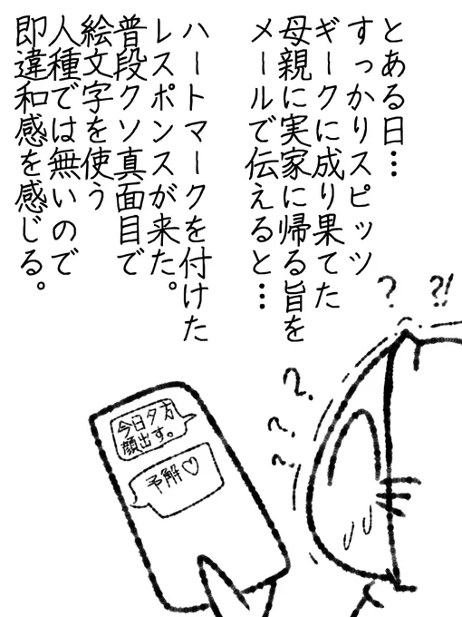 スピッツ関連でフォローして下さった方々。一旦、今日が最後です。

スピッツが好き過ぎる母親⑤。 #帝国日和

連続更新65日目 