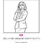 試験に出ない英単語!いい香りの香水はペヤング？!