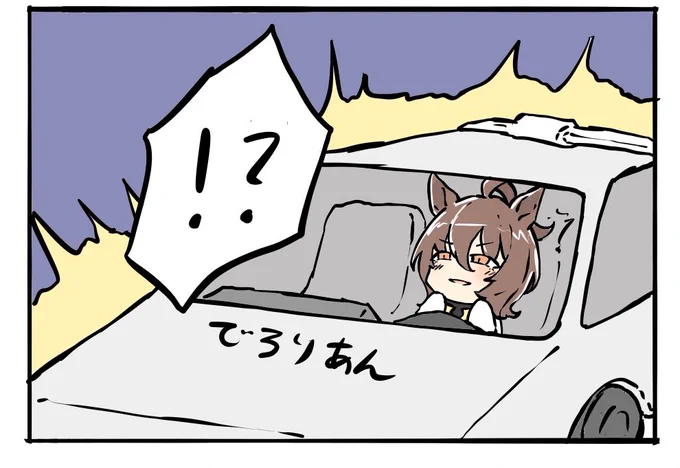 おはよー。
これはご依頼で描いたバックトゥザ・タキオンの1コマ 