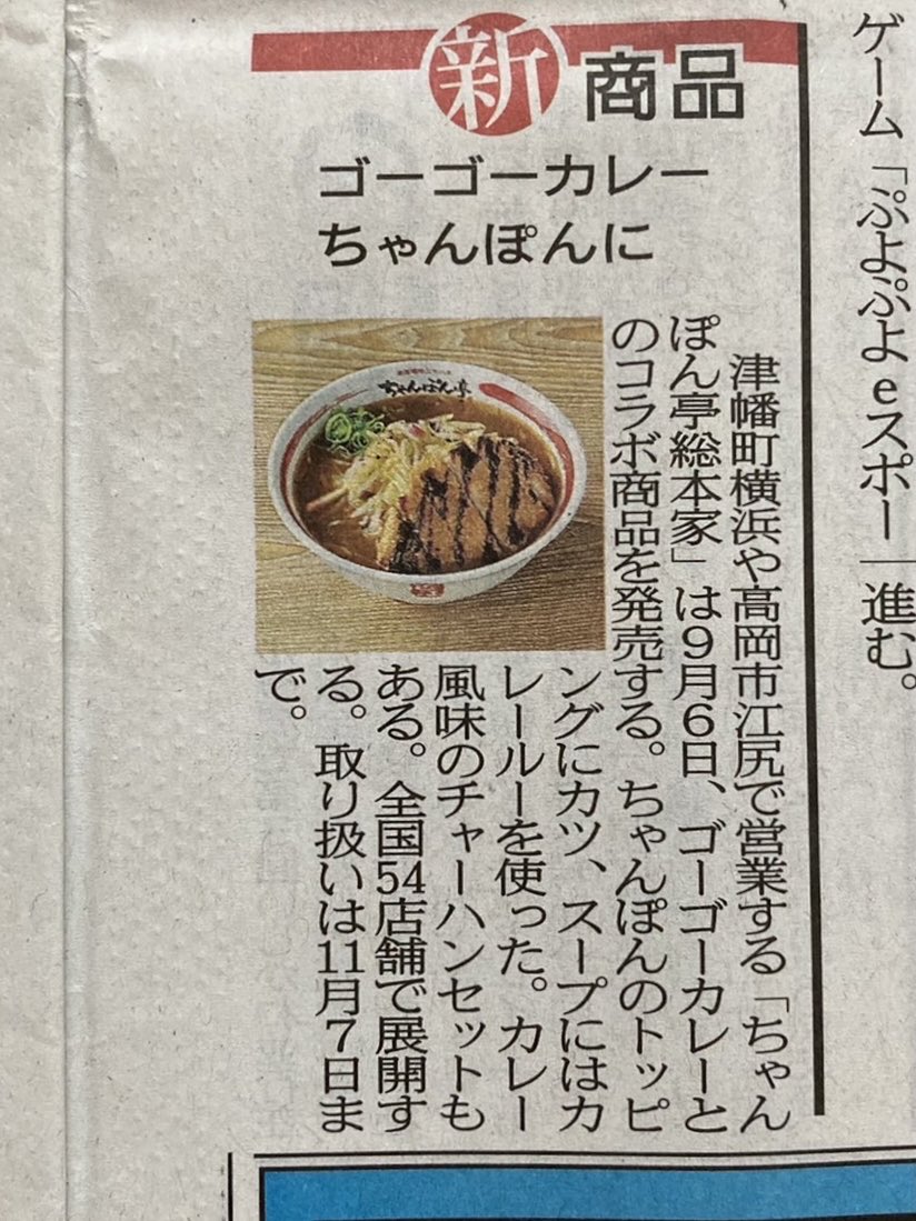 ゴーゴーカレー公式 Gogo Curry Twitter