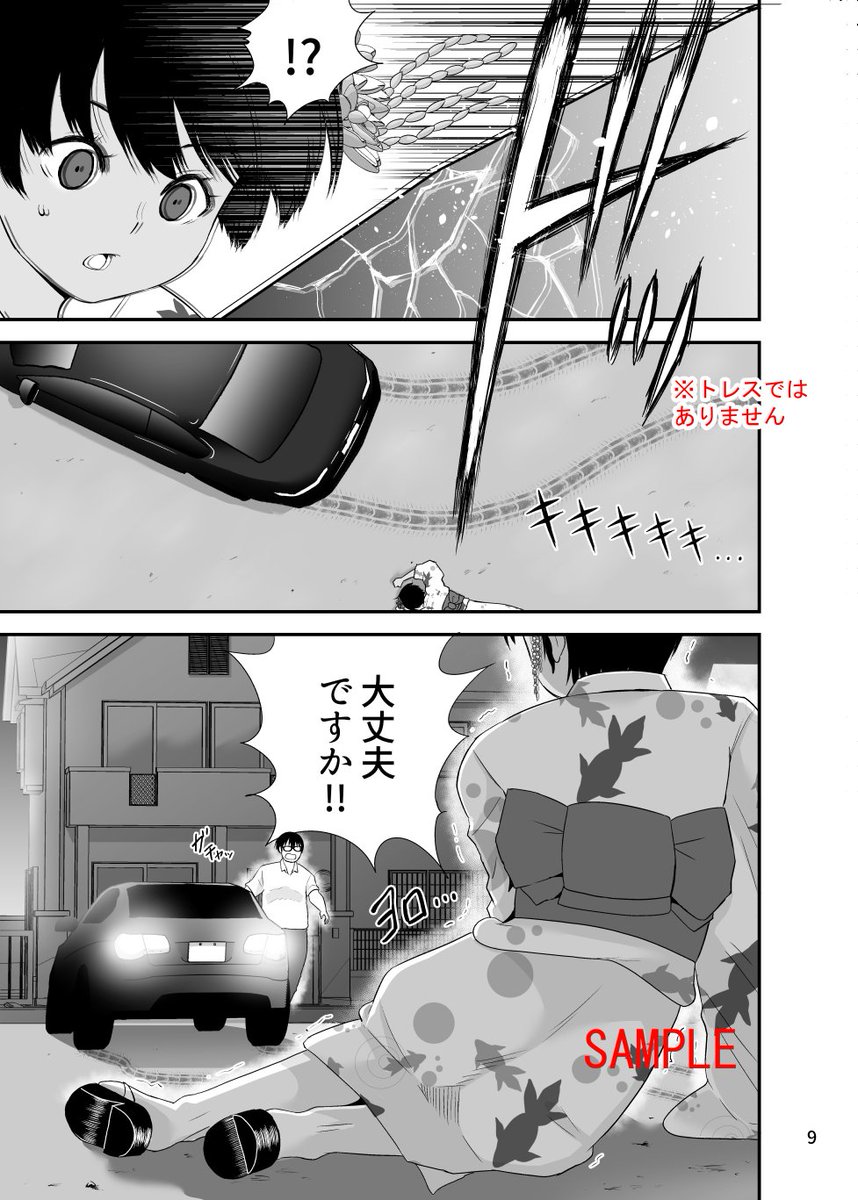 冒頭2/4

※トレスではありません 