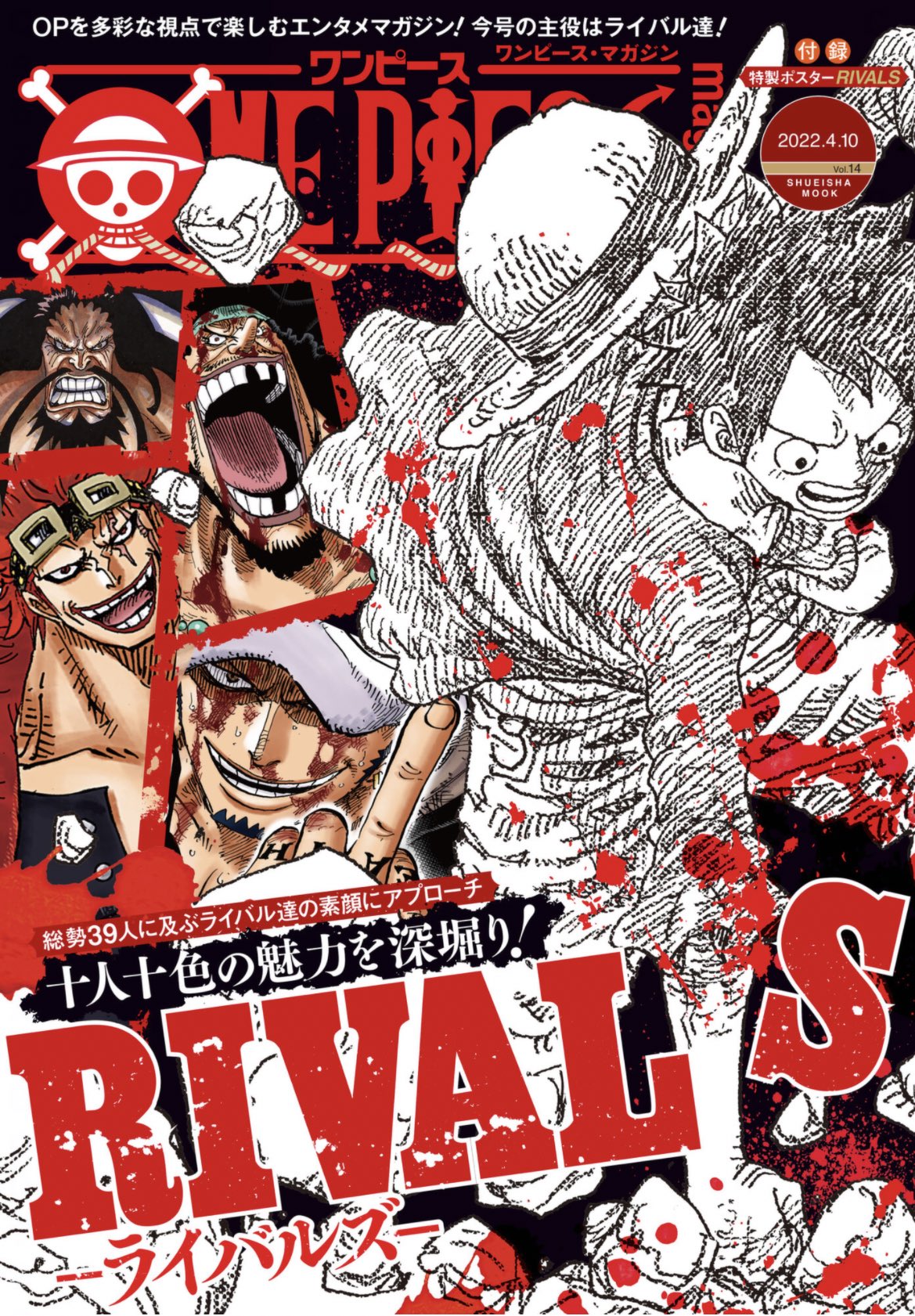 楽天 ワンピース・マガジン【公式】 on  X: 少年漫画