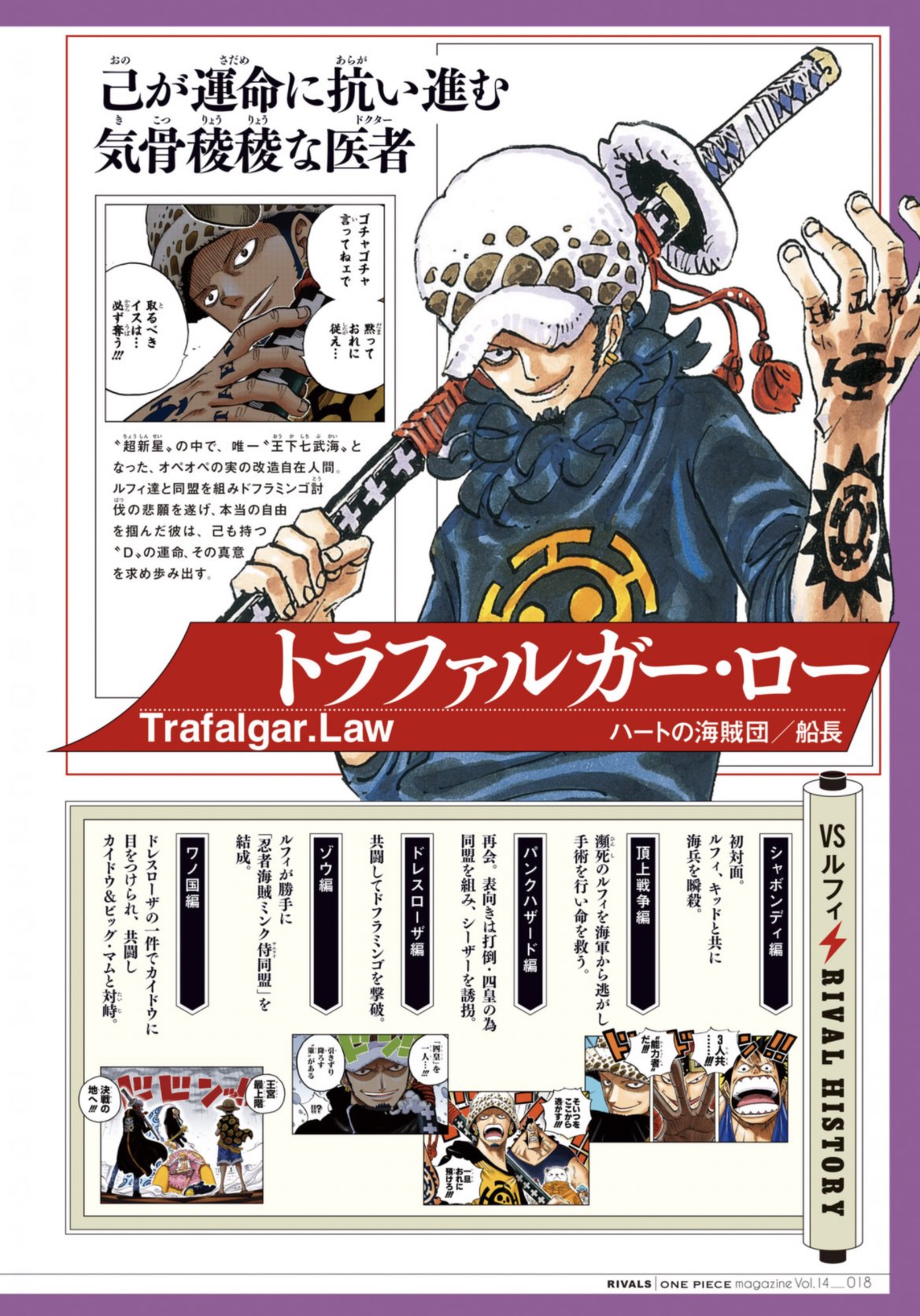 ワンピースマガジン ONE PIECE magazine Vol.1～16セット