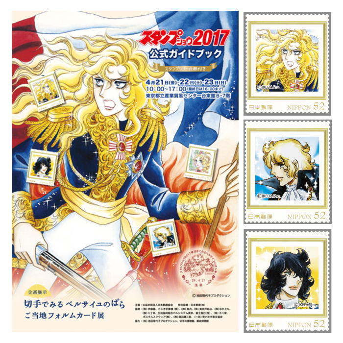 限定 クーポン10% 希少品 ベルサイユの薔薇 オスカル 池田理代子 作