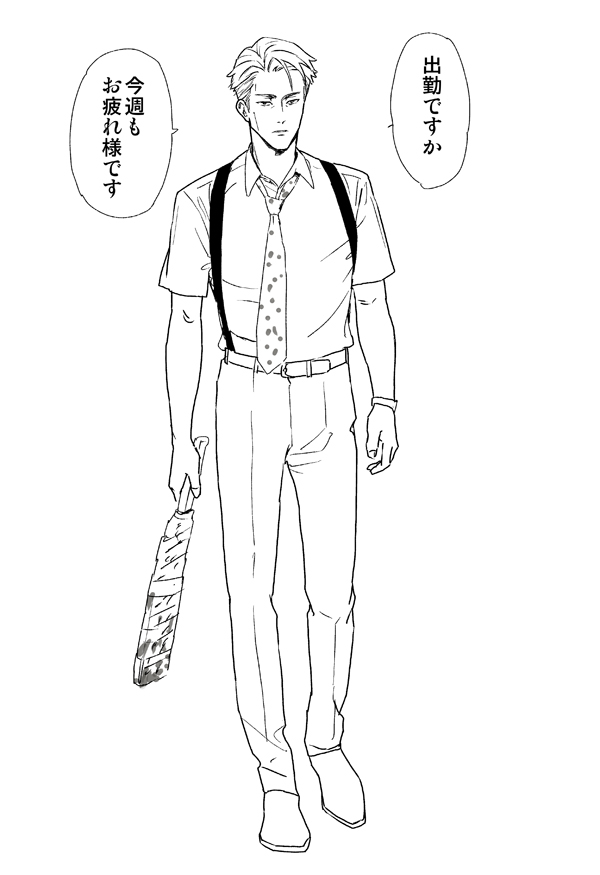 月曜日のお仕事に向かう人の出勤中に出くわしてねぎらってくれるなみ 