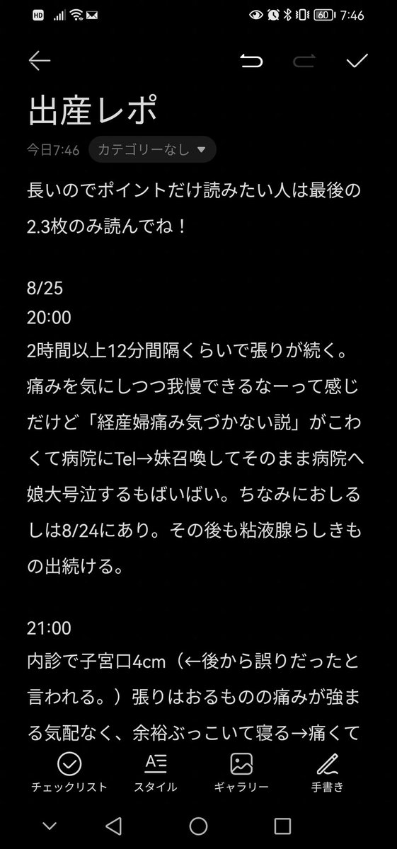 c_shufubiz's tweet photo. 【出産レポート1/5】
スライド17枚の超大作になりました(笑)　めっちゃ長いから興味ある人だけ読んでね😇

★結論だけまとめると
①無痛分娩最強
②我が子可愛い
③1番痛いのは出産時だけど、1番不快なのは会陰の痛み
④陣痛は呼吸整えてリラックス
⑤皆、これから育児頑張ろうね💗 https://t.co/n5ZIf9hwu3