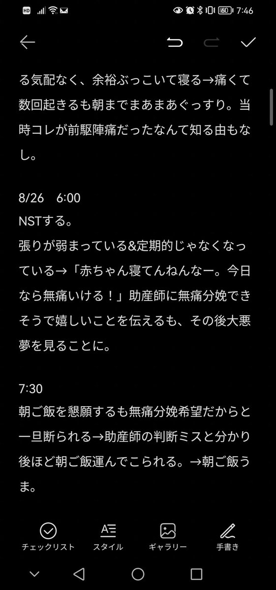 c_shufubiz's tweet photo. 【出産レポート1/5】
スライド17枚の超大作になりました(笑)　めっちゃ長いから興味ある人だけ読んでね😇

★結論だけまとめると
①無痛分娩最強
②我が子可愛い
③1番痛いのは出産時だけど、1番不快なのは会陰の痛み
④陣痛は呼吸整えてリラックス
⑤皆、これから育児頑張ろうね💗 https://t.co/n5ZIf9hwu3
