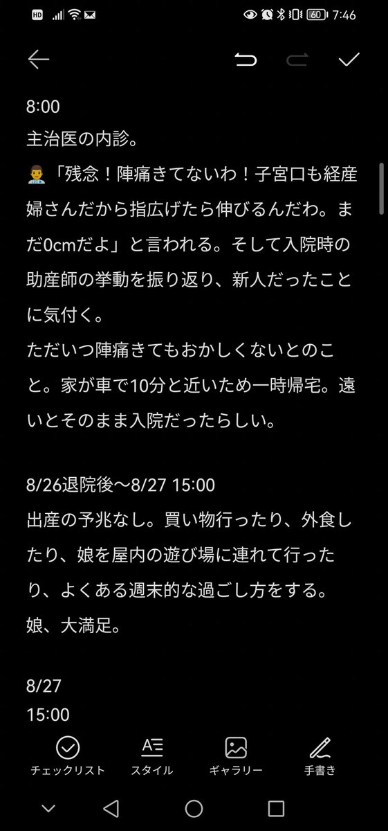 c_shufubiz's tweet photo. 【出産レポート1/5】
スライド17枚の超大作になりました(笑)　めっちゃ長いから興味ある人だけ読んでね😇

★結論だけまとめると
①無痛分娩最強
②我が子可愛い
③1番痛いのは出産時だけど、1番不快なのは会陰の痛み
④陣痛は呼吸整えてリラックス
⑤皆、これから育児頑張ろうね💗 https://t.co/n5ZIf9hwu3