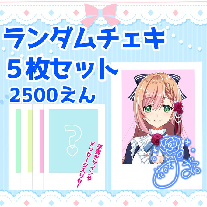 ランダムチェキのtwitterイラスト検索結果 ランダムチェキのtwitterイラスト検索結果