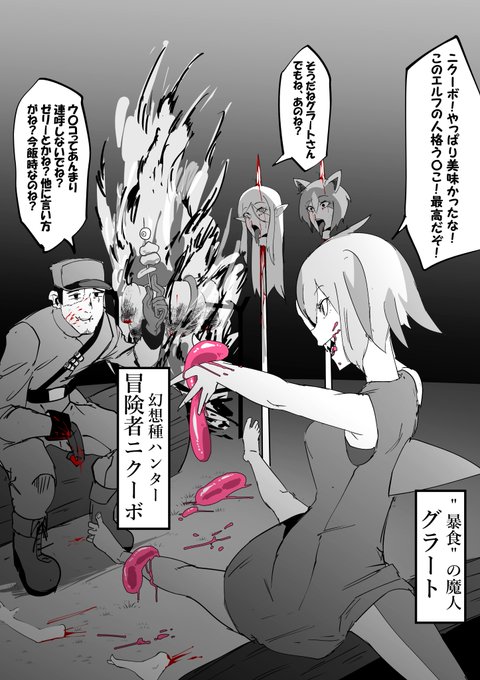 [R-18G/NSFW]※閲覧注意
グラートニクーボコンビのコンセプトアートです
#絶対魔壊ブザマリア 