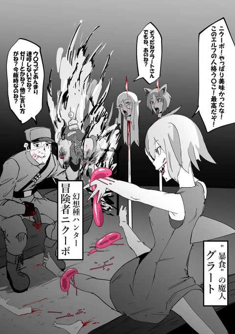 [R-18G/NSFW]※閲覧注意
グラートニクーボコンビのコンセプトアートです
#絶対魔壊ブザマリア 