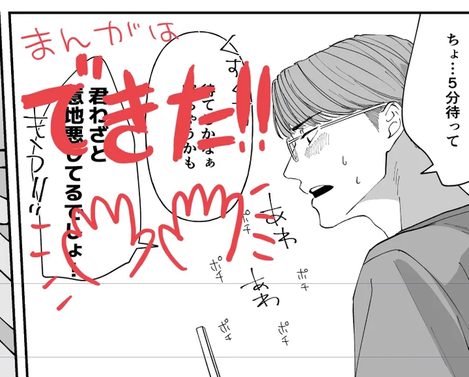 もうちょい! https://t.co/tRhzOq9tMY 