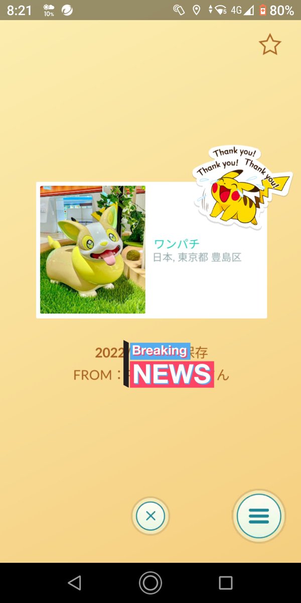 おはようございます☺️
フレンドの皆様より✨🎁✨です。ほんとうに素敵で可愛らしい😻有難うございました。
