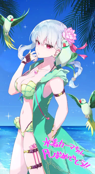 カーマちゃんPUやったね!#FGO 