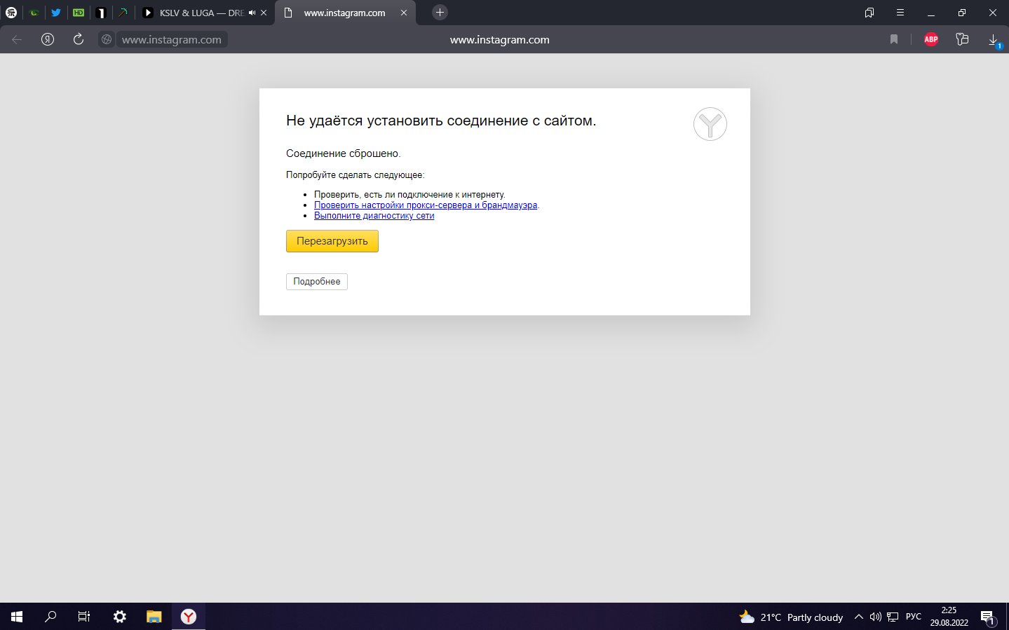 Почему соединение сбрасывается