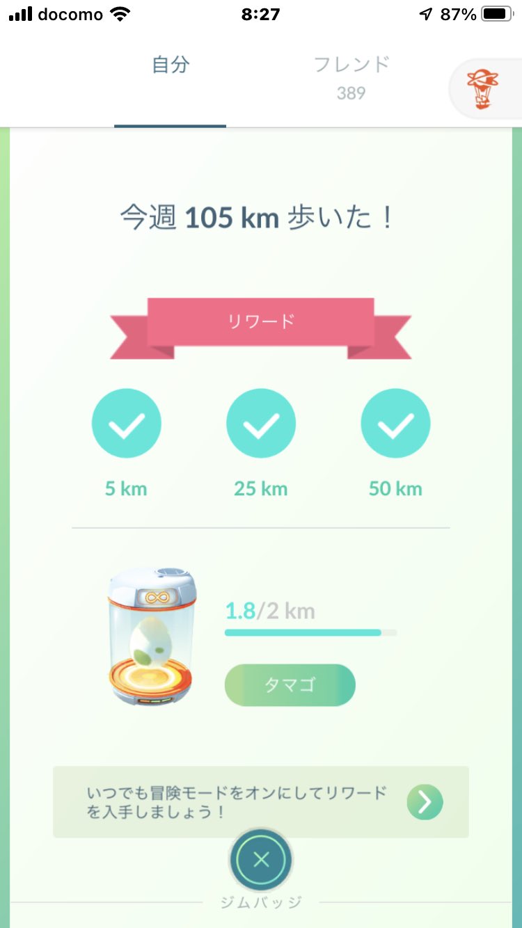 かつ 長期休暇 フレンド削除して大丈夫です Katsukowakameko Twitter
