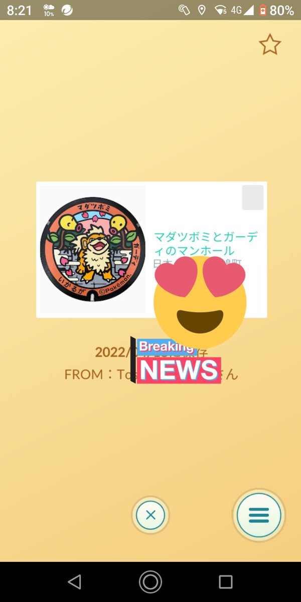 皆様。おはようございます。
フレンド様からの✨🎁✨です
可愛らしい😻の言葉しかありません。有難うございました。