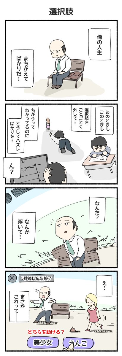 8月のお気に入りやつ

#4コマ漫画 #今月描いた絵を晒そう 