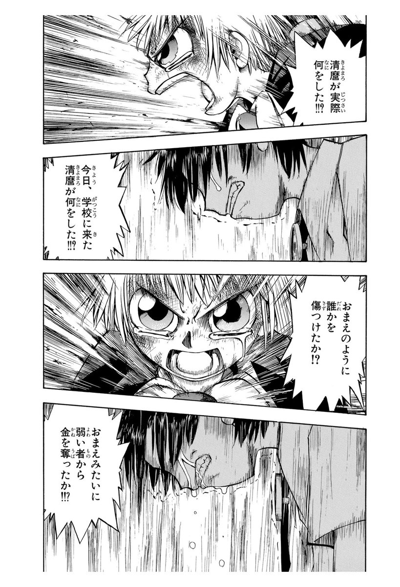 「ブルアカで過酷なオナニー」、どうしても高嶺清麿とガッシュで脳内再生されてしまう 