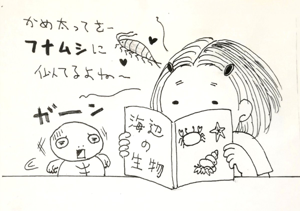 かめの漫画を描きました🐢

#かめまんが #落描き #クサガメ #かめ太 